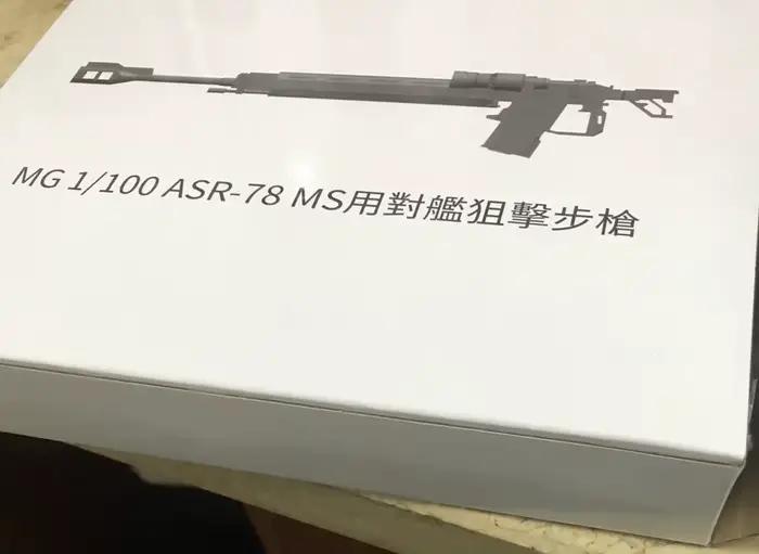 Modèle en plastique de fusil d'anti-soleil de ASR-78 MS pour MG 1/100 Zaku I II 1 2 Le MS-06S C R de