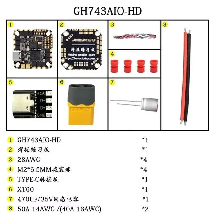 Contrôleur de vol JHEMCU GH743AIO-HD F743 avec gyroscope ICM-42688 et ESC 4-en-1 AM32 40A/50A
