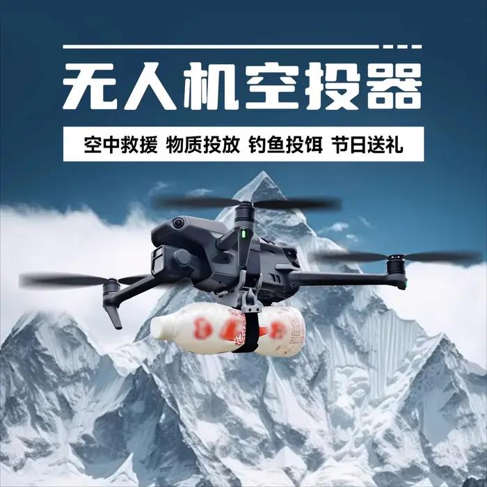 Déclencheur de drone lanceur universel avec télécommande pour Mini 4 Pro/Mavic 2/Mavic 3 Pro/Air 3/Mavic 4 Pro