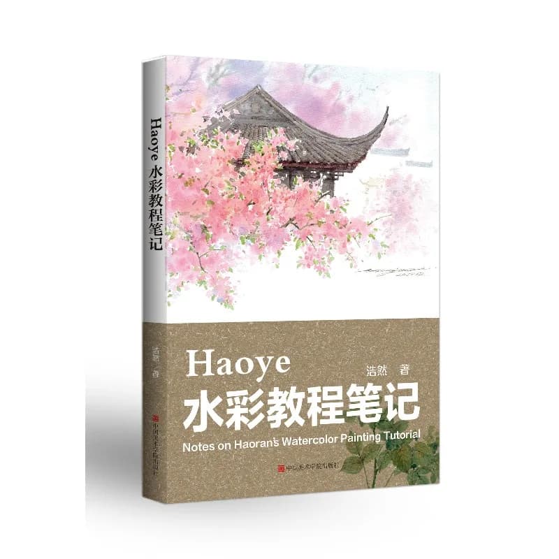 Livre de tutoriel d'aquarelle Haoye, livres d'aquarelle pour débutants, livre de tutoriel