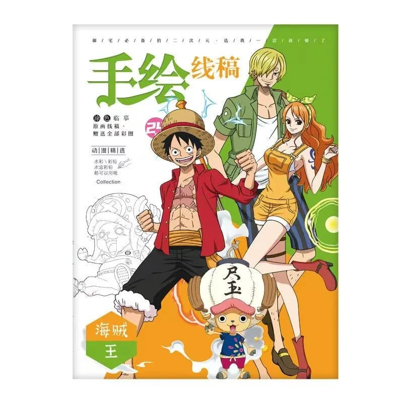 Nouveau Livre d'art de dessin animé coloré de personnages d'une seule pièce pour dessiner et amélior