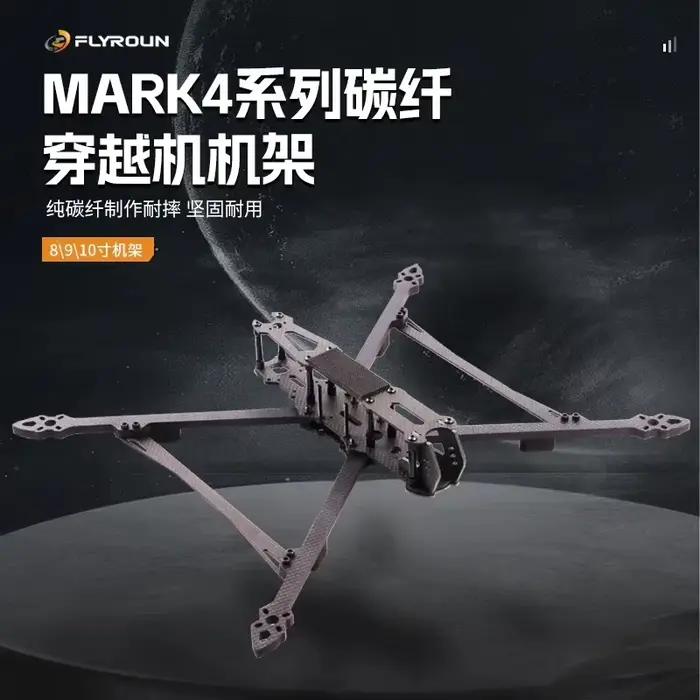 Cadre de drone de course Mark4 V2 FPV