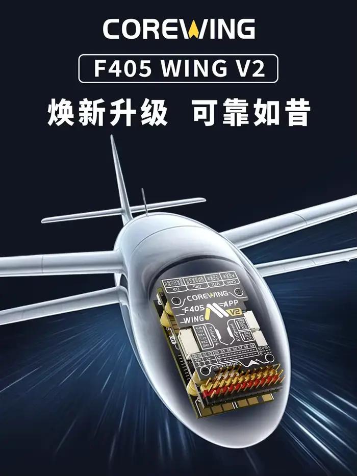 Contrôleur de vol Speedybee F405 Wing APP FC