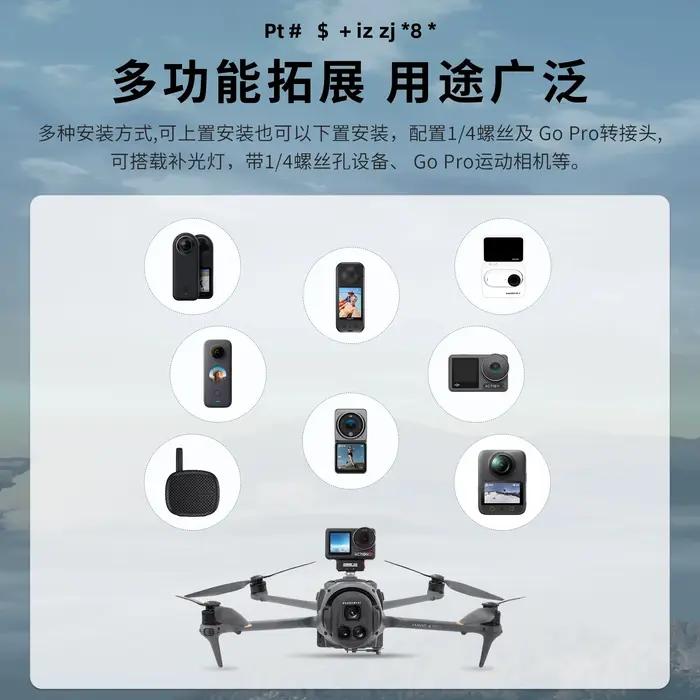 STARTRC Osmo 360 caméra multi-fonctionnelle extension support fixe système Airdrop lanceur pour DJI Mavic 3/4 Pro/Air 3/3S/Avata 2