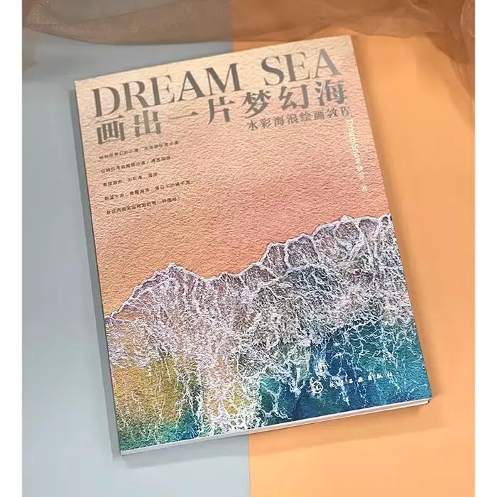 Livre de tutoriel sur l'aquarelle Dream Sea : Guide étape par étape des techniques de peinture de base, apprentissage artistique facile pour les artistes débutants